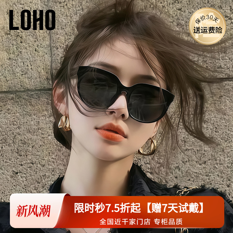 【商场同款合集】LOHO太阳眼镜女新款开车防晒紫外线度假墨镜情侣