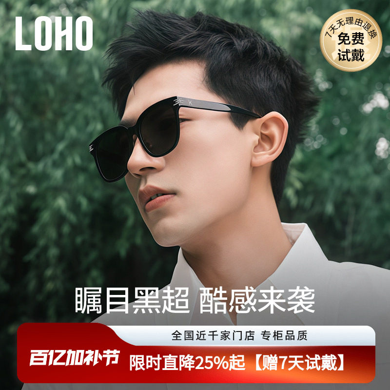 LOHO2026新款防高级感黑框墨镜男女款晒防紫外线偏光近视太阳眼镜