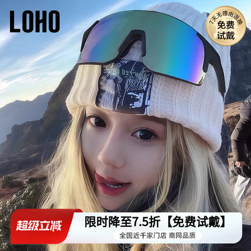 LOHO运动墨镜男女通用时尚外形