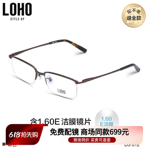 时尚商务 舒适半框 极简利落 轻薄耐用