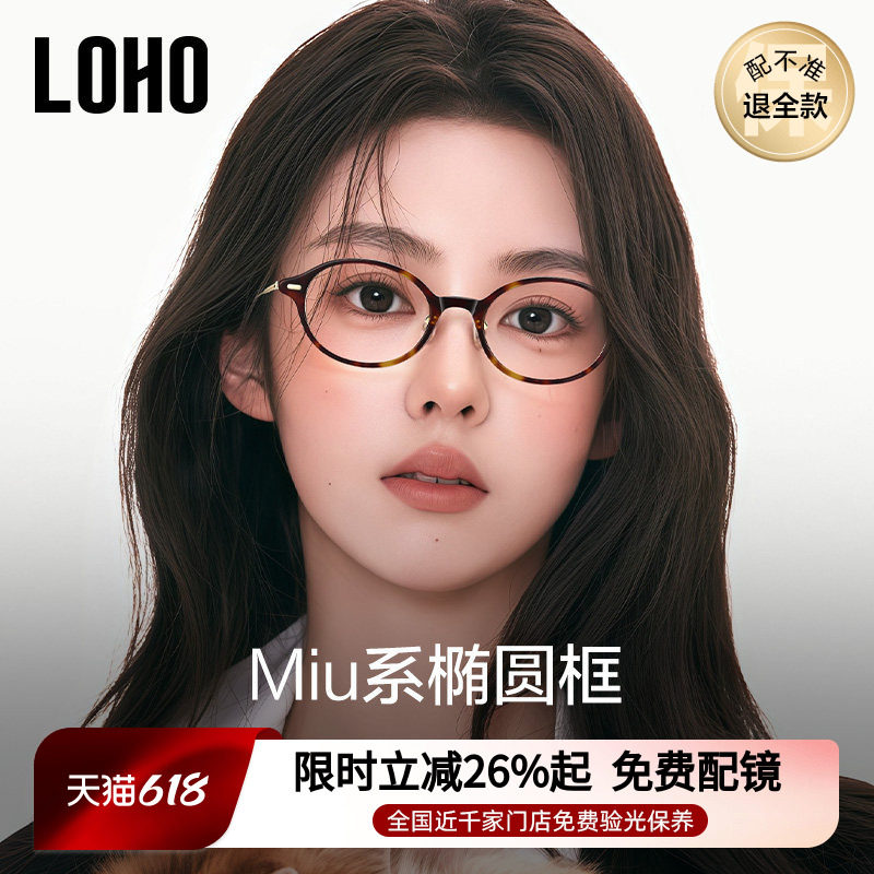 【博主同款】书呆子眼镜