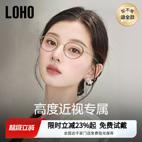 全国近千家门店免费验光联保