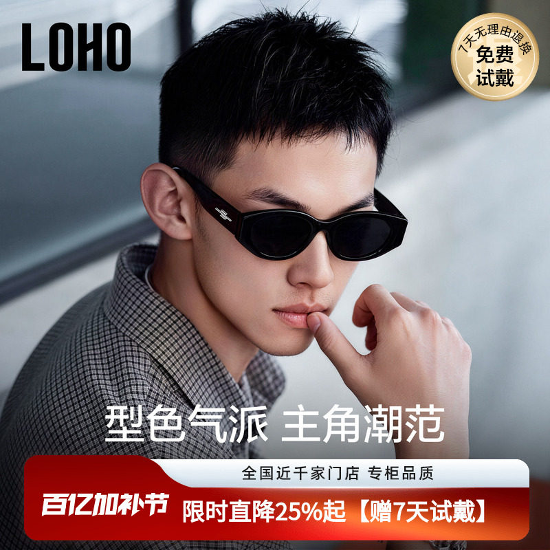 【型色系列】LOHO偏光墨镜男款2026新开车旅游防晒太阳镜情侣同款