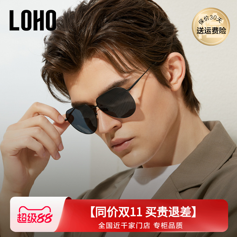 LOHO偏光墨镜男款司机开车驾驶钓鱼专用飞行员框太阳眼镜防晒眩光