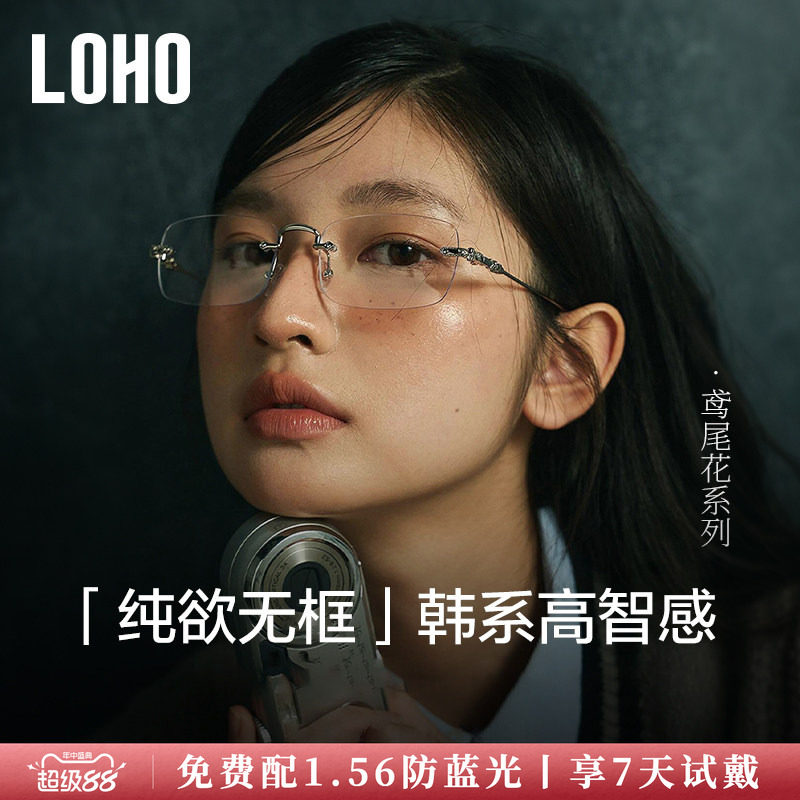 精密雕花丨全钛无边框眼镜