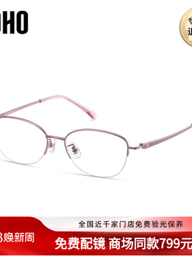 LOHO商场同款椭圆半框近视眼镜防蓝光修饰脸型可配镜片LH07136