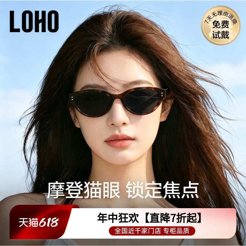 LOHO复古猫眼窄框墨镜女款高级感2026新款太阳镜适合方圆脸UV400