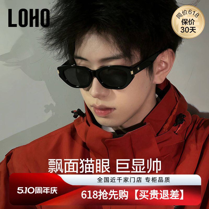 LOHO偏光太阳镜男26新款防紫外线潮酷开车专用可配近视墨镜情侣女