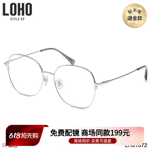 LOHO文艺清新不规则女时尚眼镜架