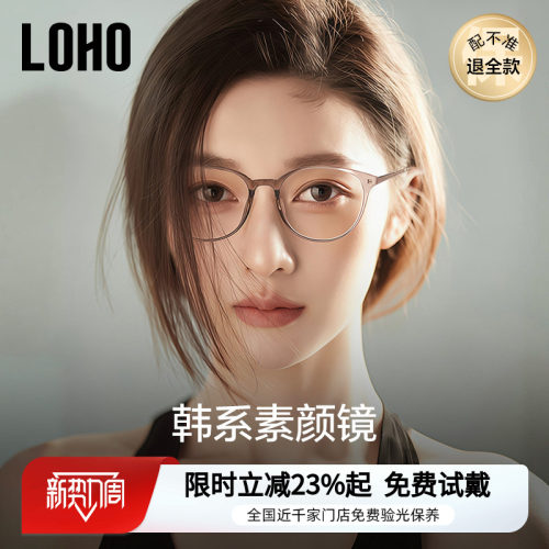 【全国连锁】韩系素颜镜TOP丨