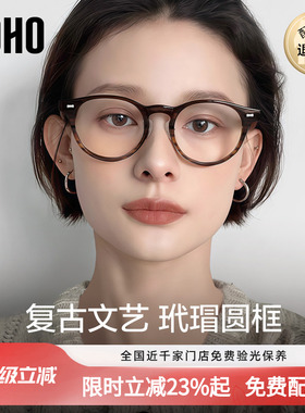 LOHO复古圆形玳瑁眼镜框女可配近视度数镜片板材素颜变色眼睛框架