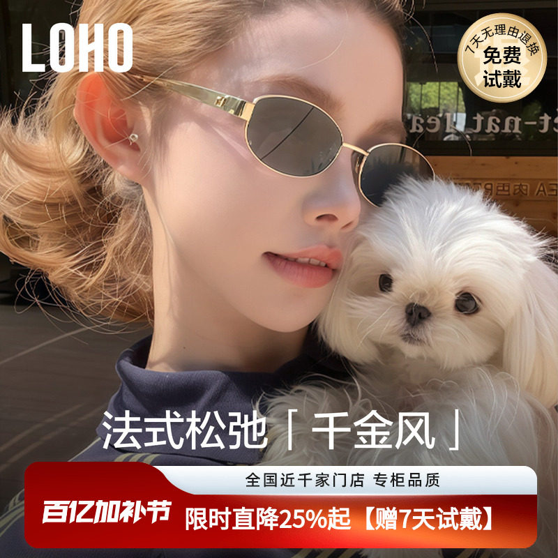 LOHO2026新款老钱风金属墨镜防晒遮阳偏光太阳镜男女同款复古千金