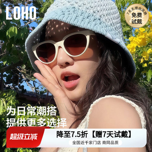 LOHO太阳镜猫眼时尚近视配镜墨镜