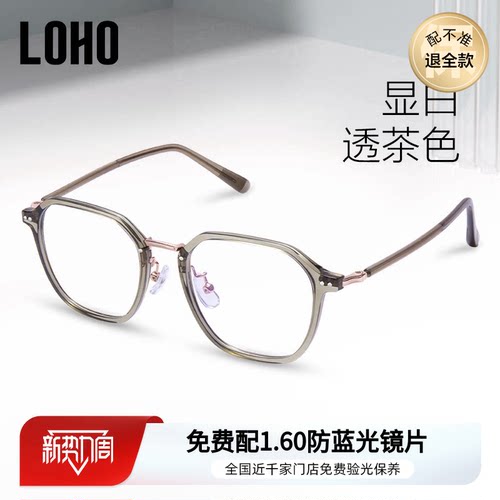 超轻眼镜框  圆脸显瘦  可配近视镜片