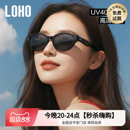 【博主同款】LOHO猫眼墨镜女款26新适合方圆脸防晒近视偏光太阳镜