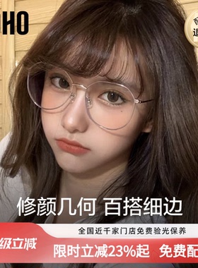 LOHO超轻近视眼镜女大框可配度数眼镜框韩系素颜显瘦防蓝光眼镜架