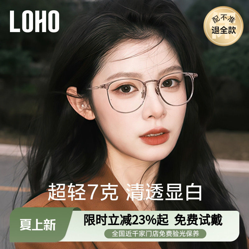 7克钛架LOHO超轻茶色近视眼镜防蓝光蔡司女可配度数纯钛素颜镜框
