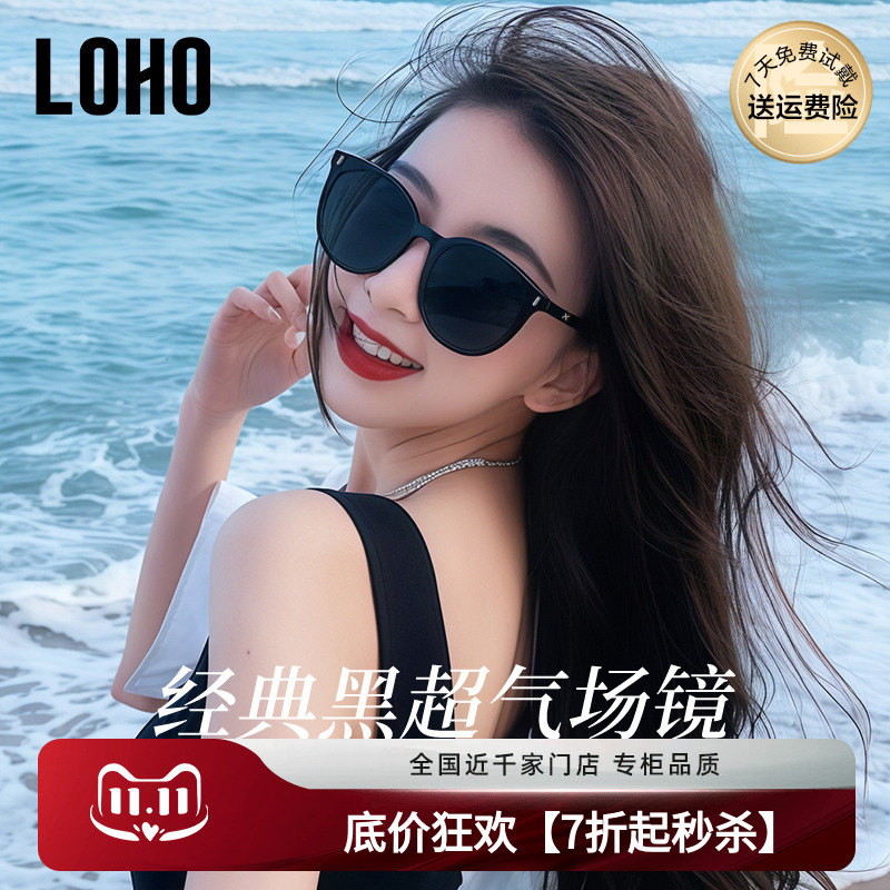 LOHO偏光太阳镜开车专用