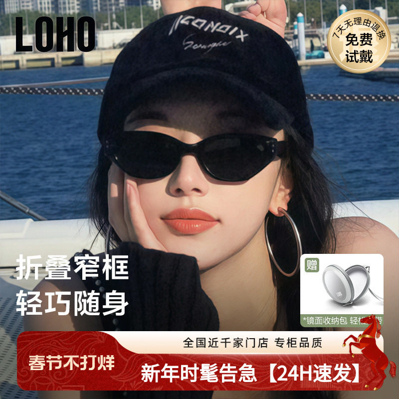LOHO折叠复古猫眼墨镜女2026新款高级感窄框gm太阳眼镜防紫外线晒