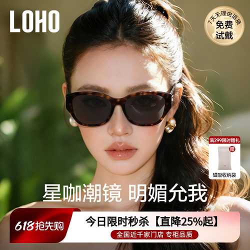 宽腿猫眼墨镜巨显脸小男女通用