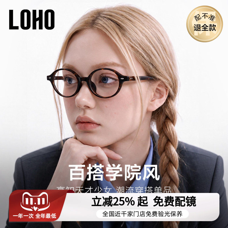 全国连锁丨MIU系书呆子眼镜