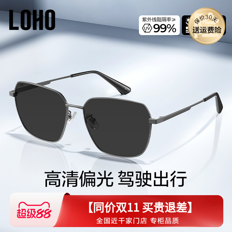 LOHO2025新款太阳镜偏光飞行员男款墨镜开车专用钓鱼防紫外线眩光