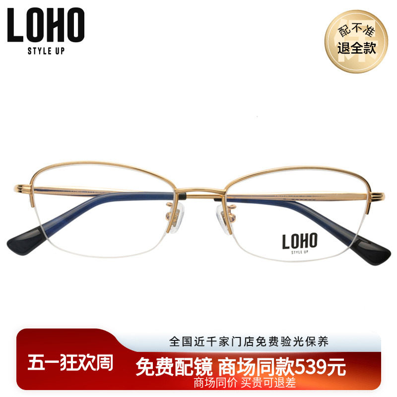LOHO商场同款光学镜架女金属潮眼镜框椭圆形半框近视眼镜男DS035