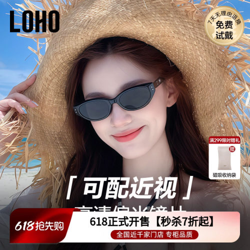 LOHO防晒猫眼复古女款近视墨镜