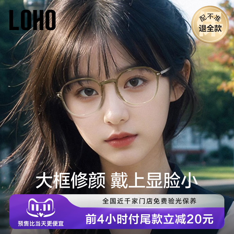 LOHO女冷茶色半框眼镜