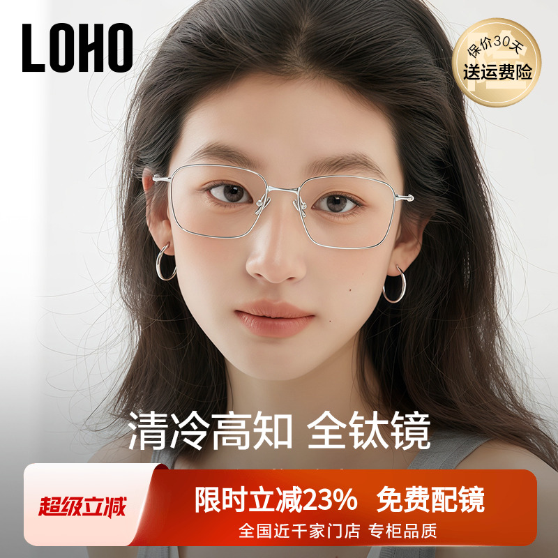 全国连锁验光超轻钛架