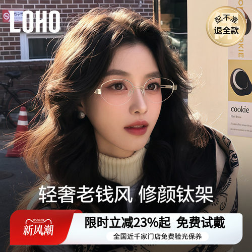 升级纯钛LOHO复古老钱风半框眼镜女近视度数可配高级感素颜眼睛架