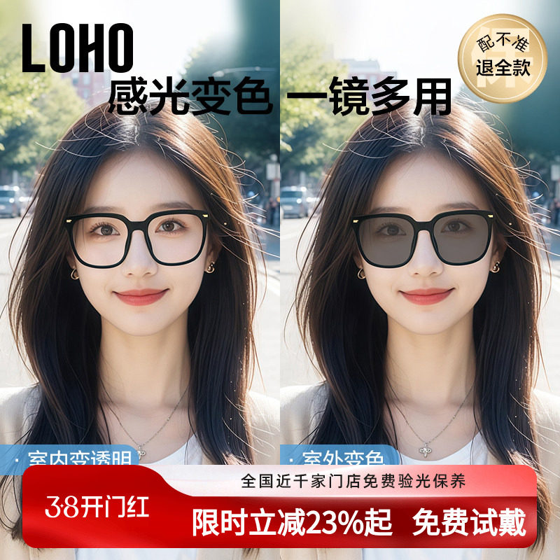 LOHO自动感光变色防蓝光近视墨镜女可配有度数带防紫外线太阳眼镜