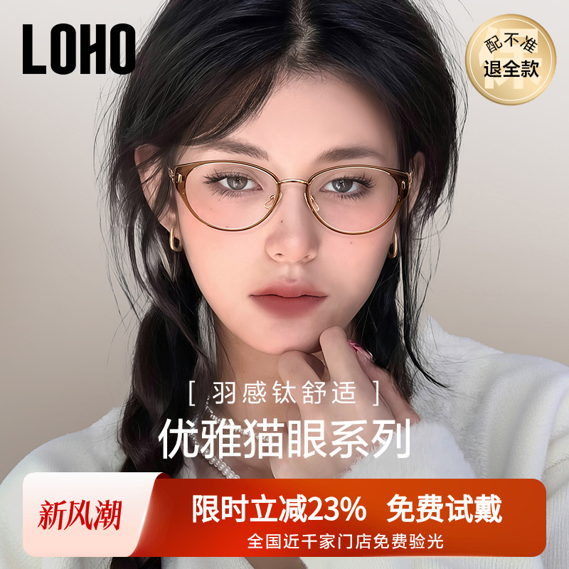 LOHO全国连锁验光、联保