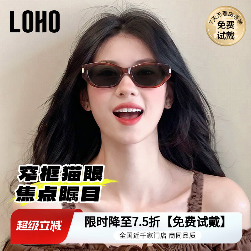 【可可镜】LOHO复古猫眼墨镜男女款防晒紫外线偏光太阳镜2026窄框