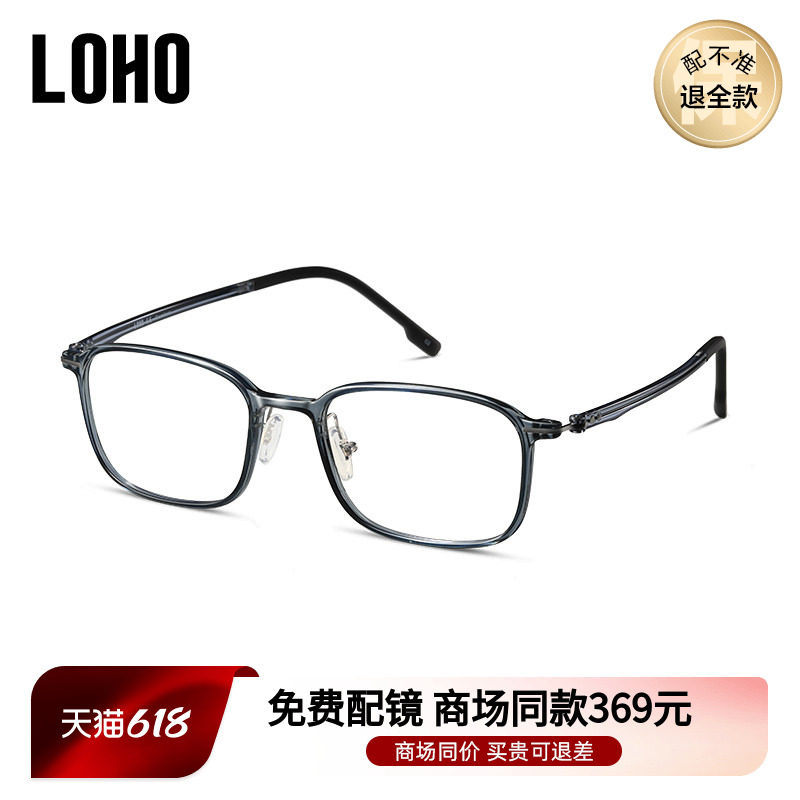 LOHO商场同款方框眼镜近视眼镜框平光素颜显脸小可配镜片LH13020