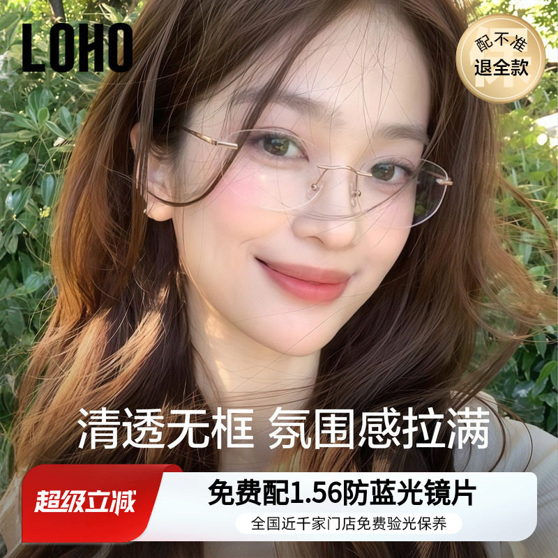 【博主同款】气质老钱无框眼镜