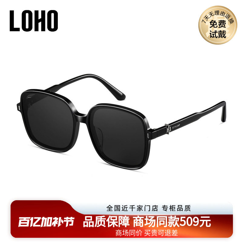 LOHO商场同款时尚方框太阳镜墨镜偏光防紫外线男女通用LH07658