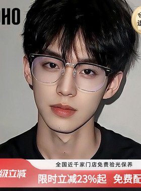 LOHO超轻纯钛半框近视眼镜框男女款痞帅眉框架斯文理工配蔡司镜片