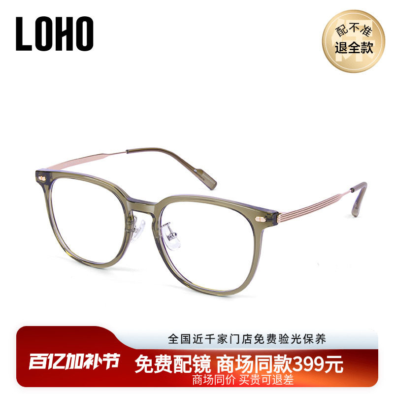 LOHO商场同款近视眼镜防蓝光女款素颜透明大框显脸小男LH09044