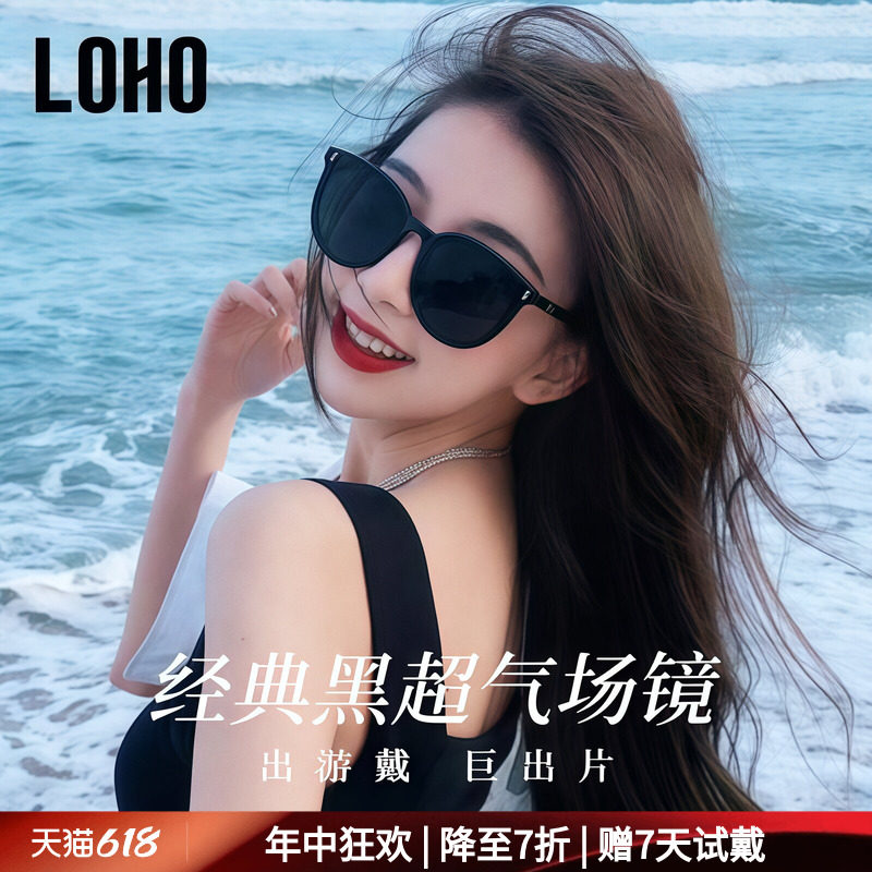 LOHO偏光太阳镜女26新款防紫外线时尚开车护目高级感墨镜无界男款