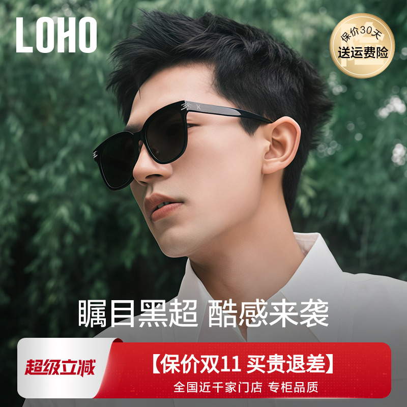 LOHO2025新款防高级感黑框墨镜男女款晒防紫外线偏光近视太阳眼镜