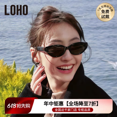rococo猫眼墨镜高级显脸小