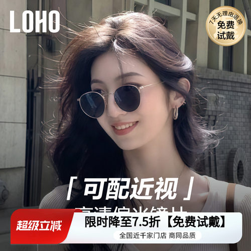老钱风墨镜LOHO偏光复古女款圆框
