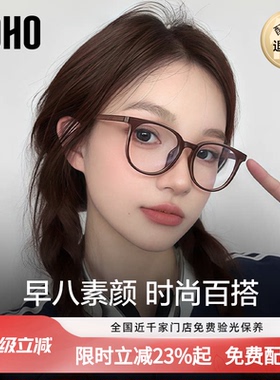 LOHO超轻冷茶色眼镜女显脸小近视防蓝光蔡司镜片适方圆脸大框镜架