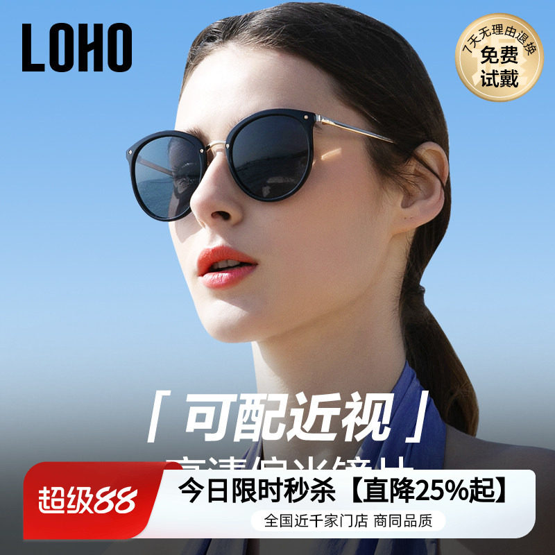 LOHO墨镜女士2023新款防紫外线圆