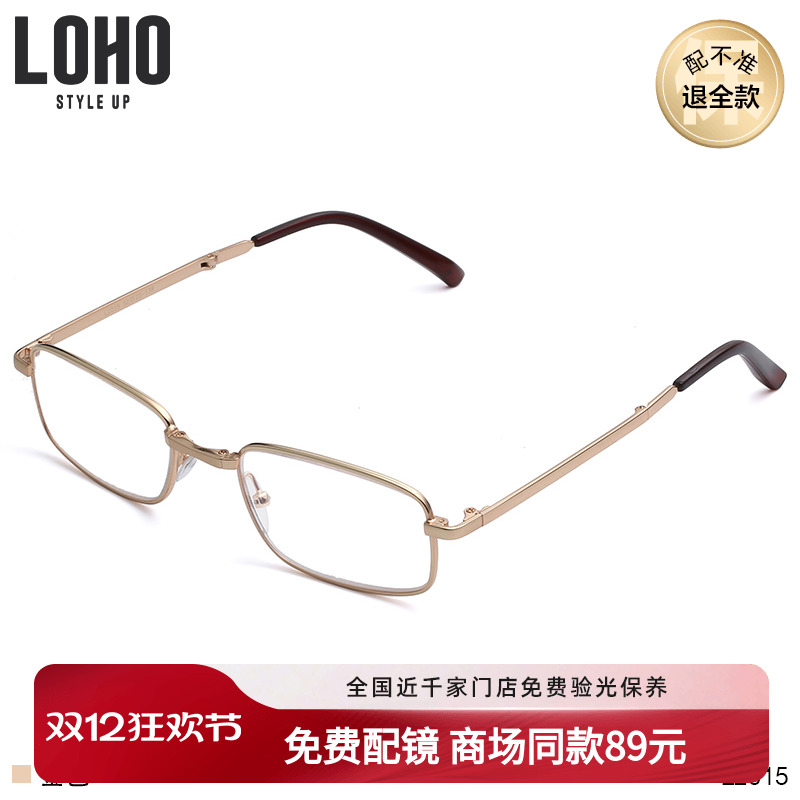 LOHO男士老花镜折叠便携式高清