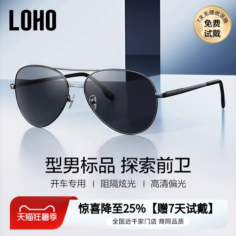 男士蛤蟆镜偏光近视墨镜开车LOHO