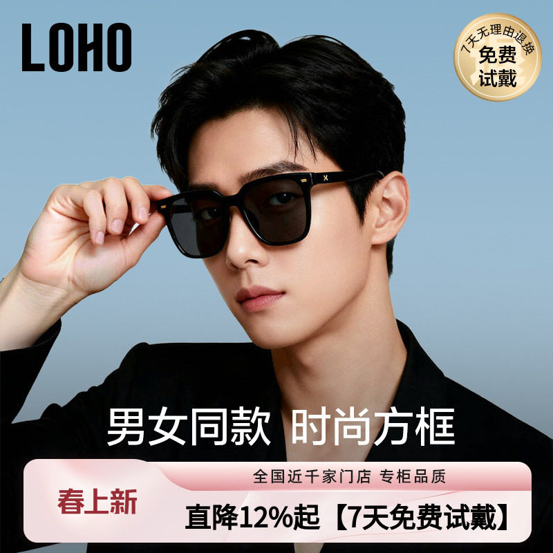 LOHO2026墨镜男款防晒黑超开车驾驶专用太阳镜女款偏光镜方框眼镜