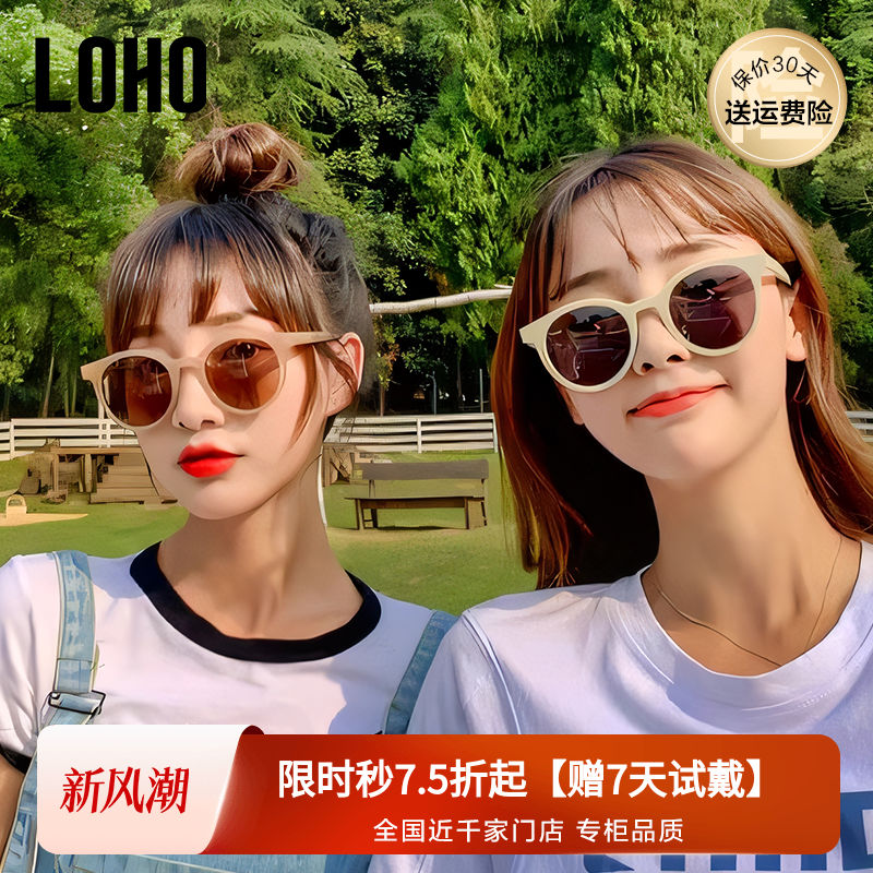 LOHO小圆框2025款近视墨镜女偏光太阳眼镜开车防晒显小脸LH09643