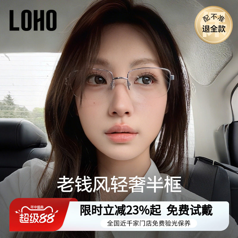 LOHO老钱风近视眼镜格雷系素颜镜
